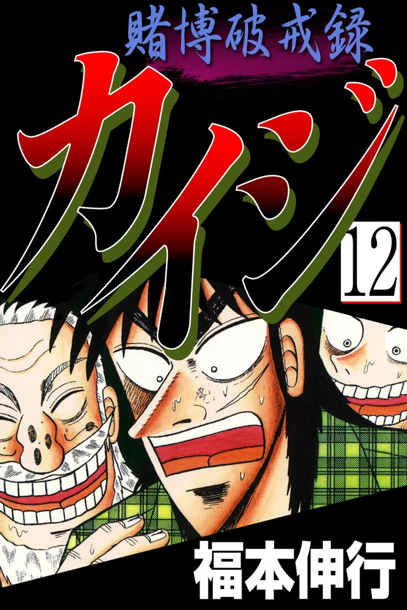 Volume 12