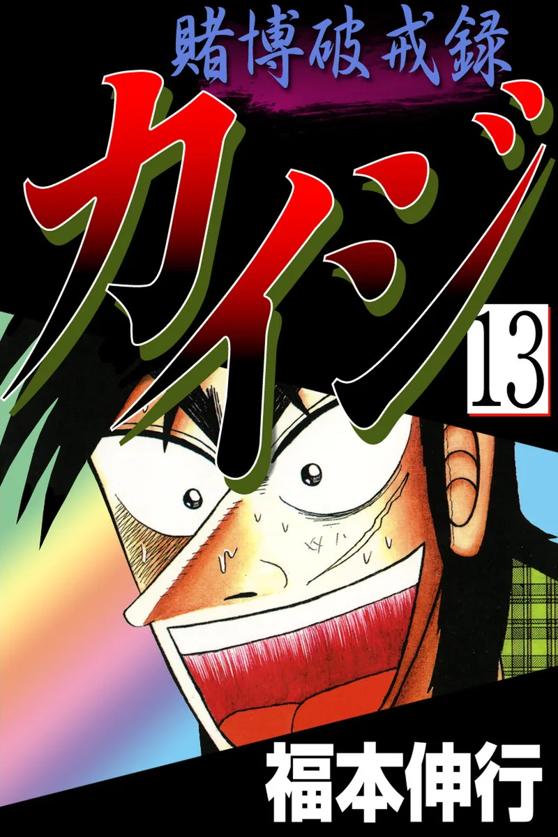 Volume 13