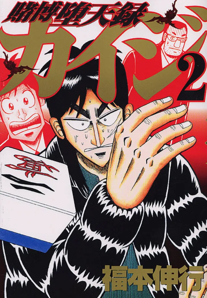 Volume 02