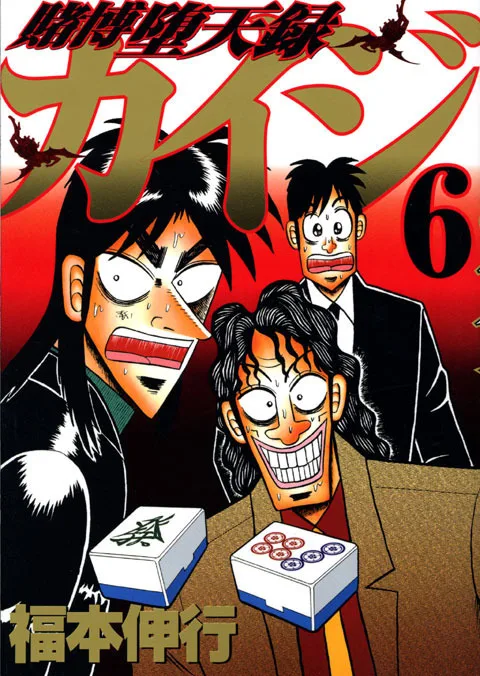 Volume 06