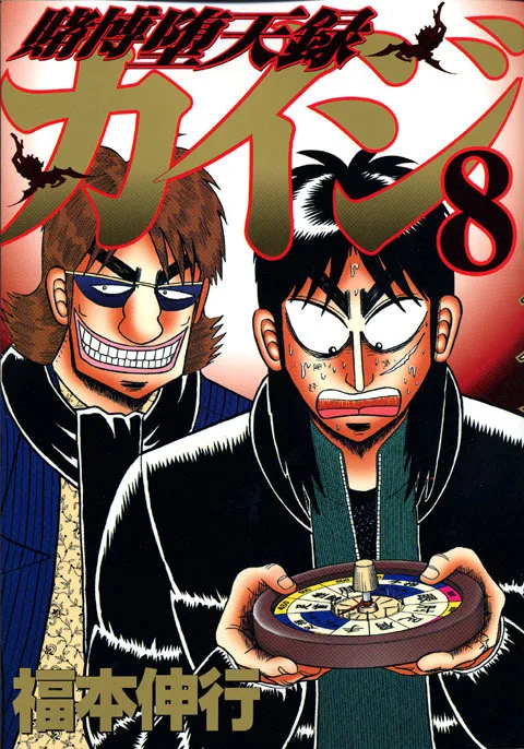 Volume 08