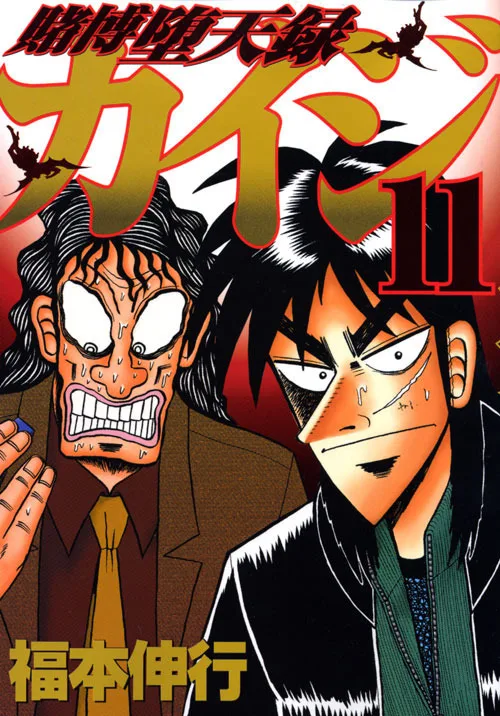 Volume 11