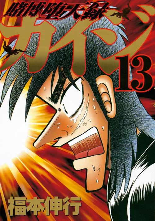 Volume 13