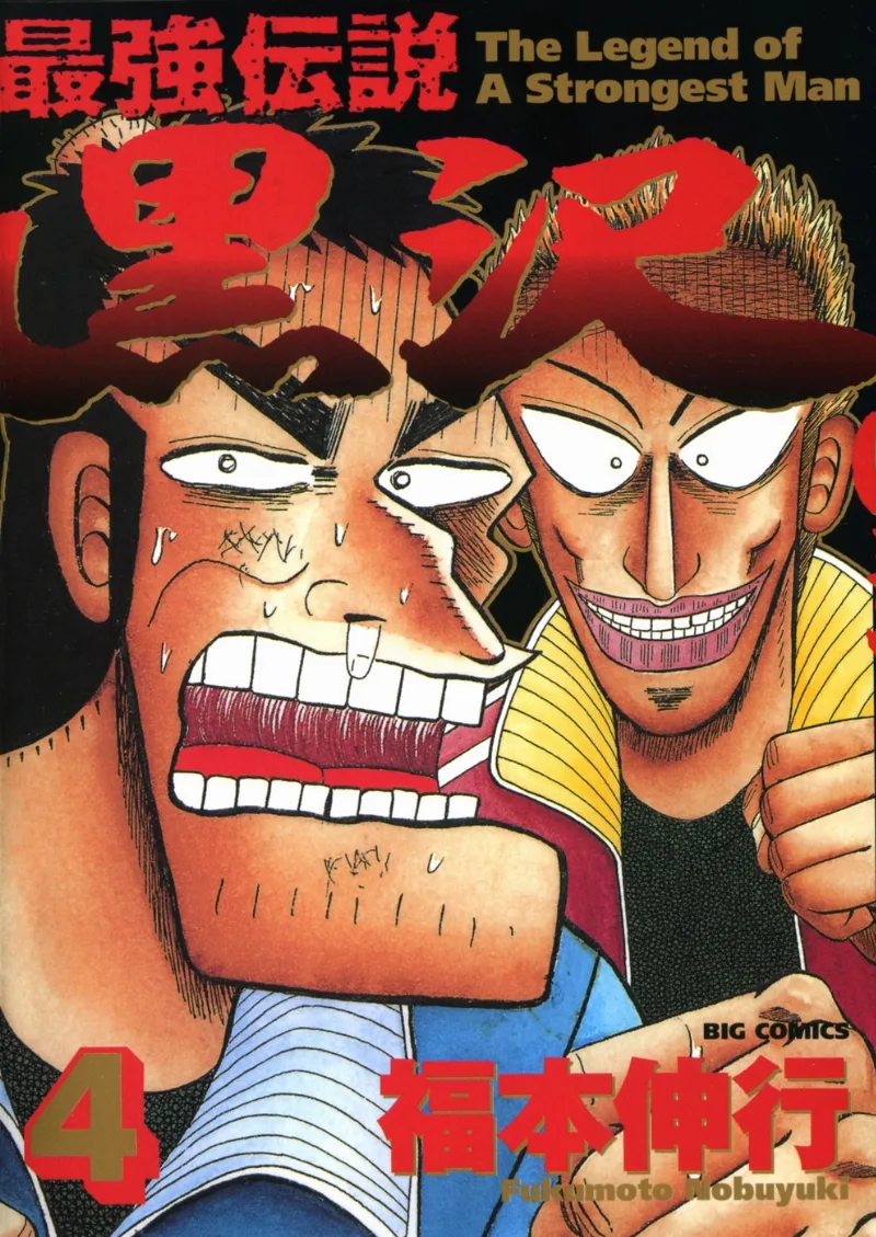 Volume 04