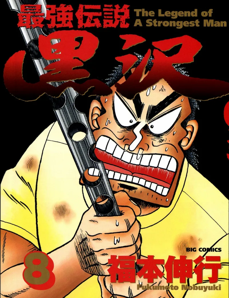 Volume 08