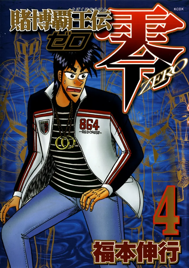 Volume 04