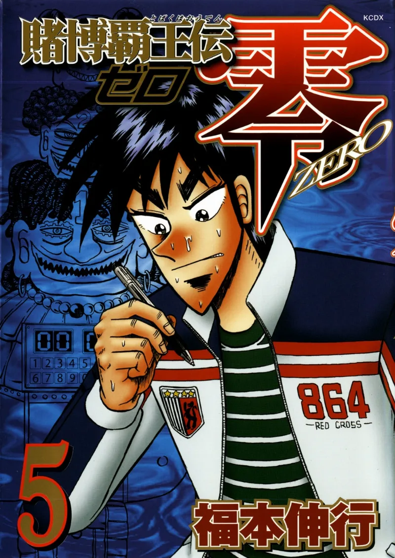 Volume 05