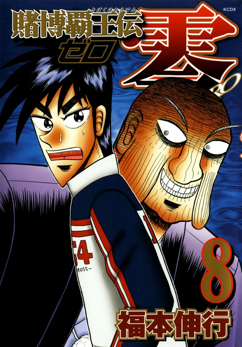 Volume 08