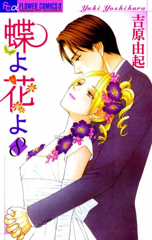 Volume 08