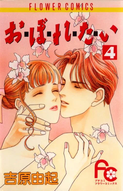 Volume 04