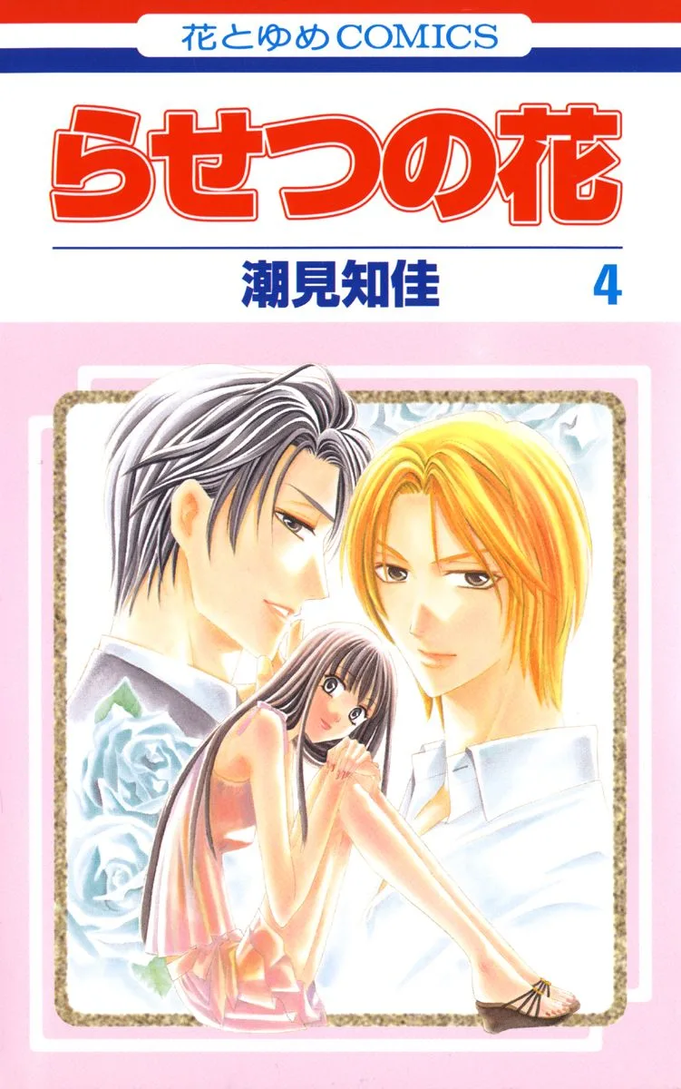 Volume 04