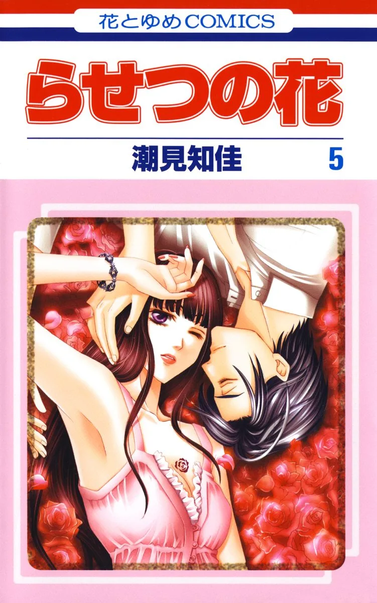 Volume 05