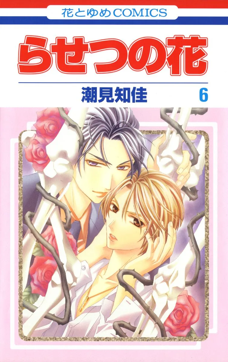 Volume 06