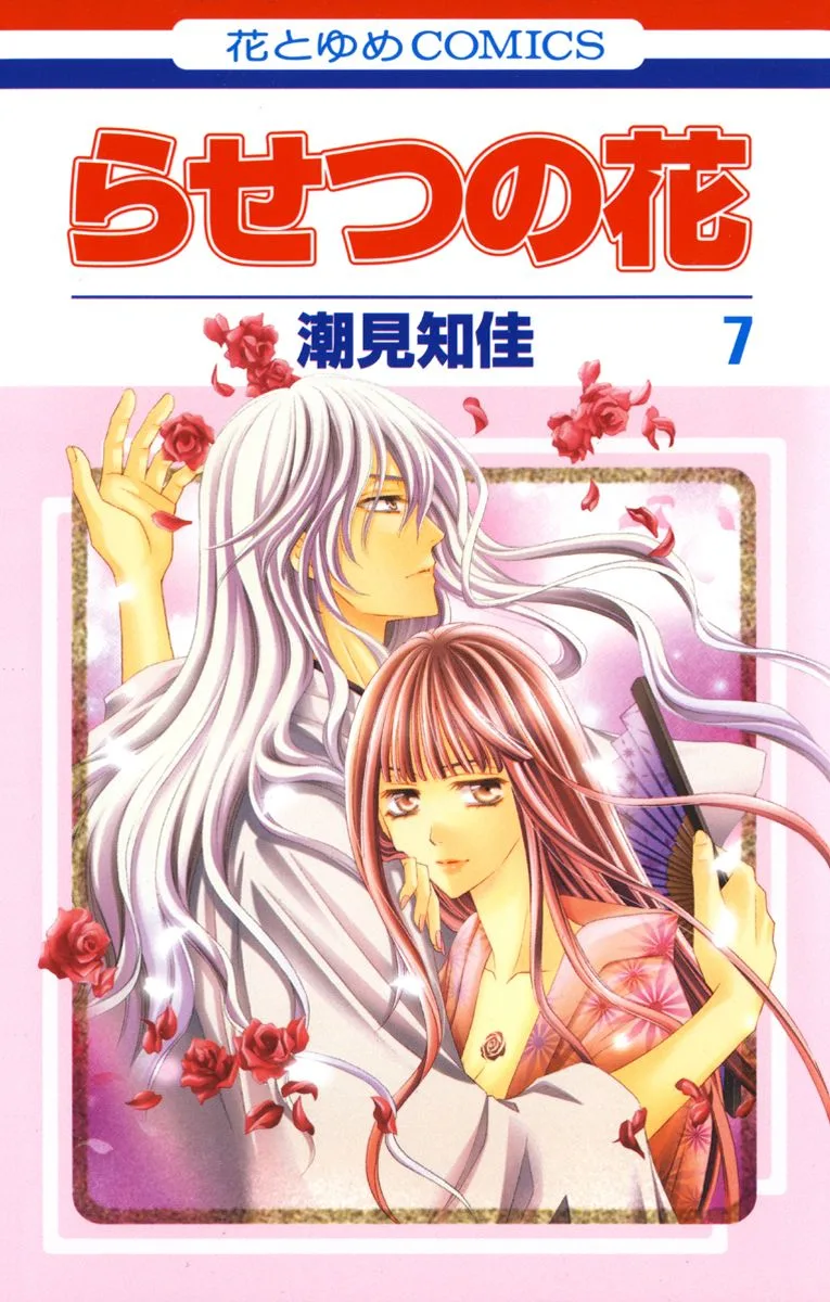 Volume 07
