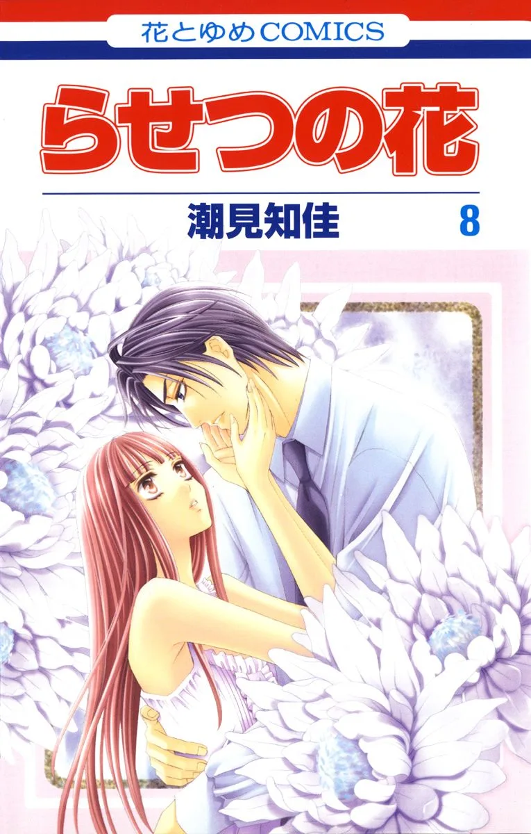 Volume 08