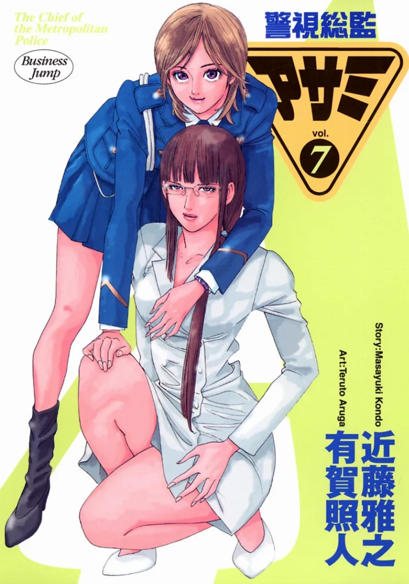 Volume 07