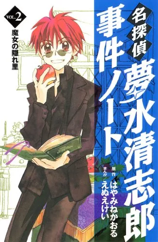 Volume 02