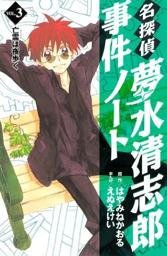 Volume 03