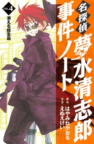 Volume 04
