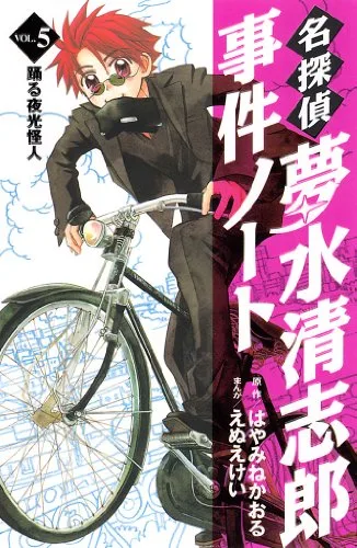 Volume 05