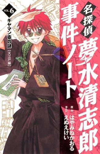 Volume 06