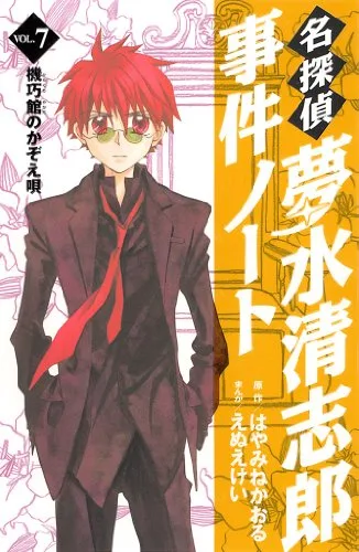 Volume 07