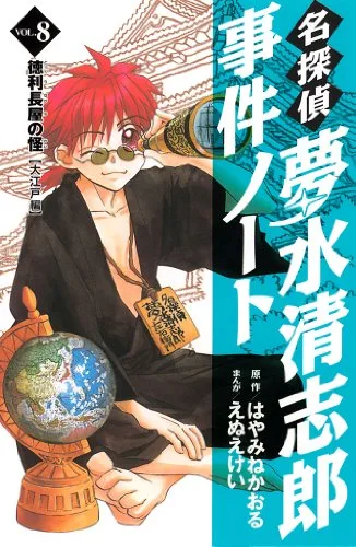 Volume 08