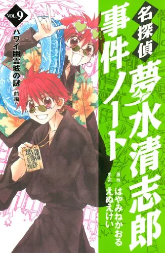 Volume 09