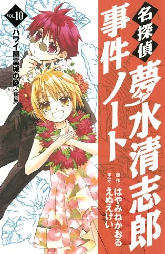 Volume 10