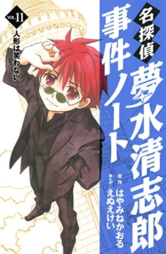 Volume 11