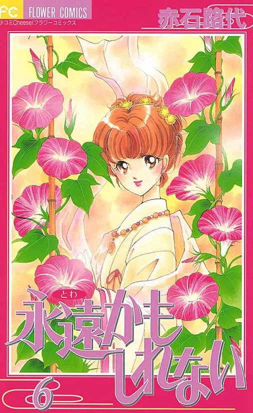 Volume 06