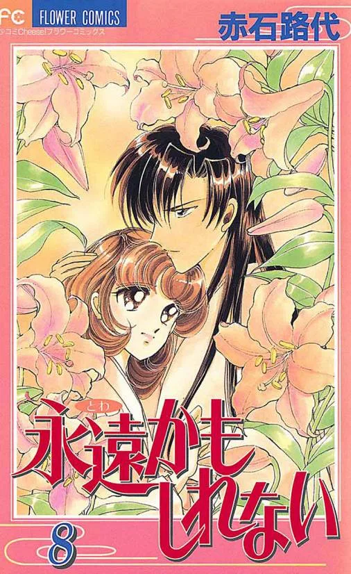 Volume 08