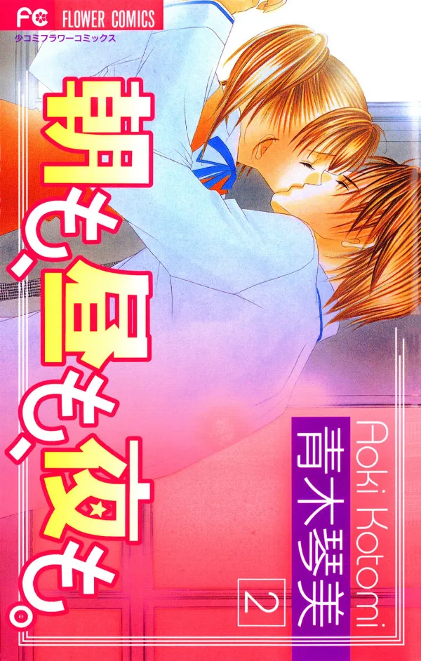 Volume 02