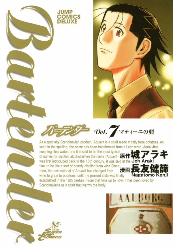 Volume 07