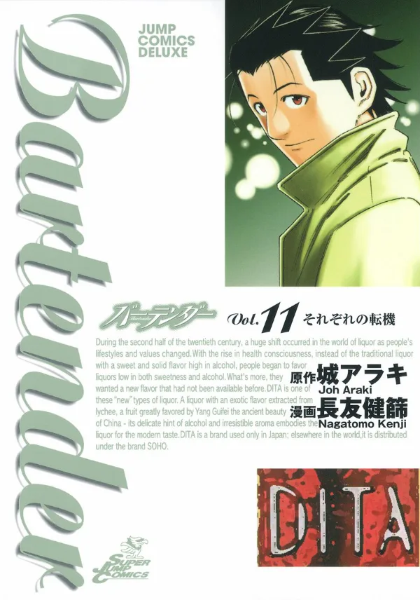 Volume 11