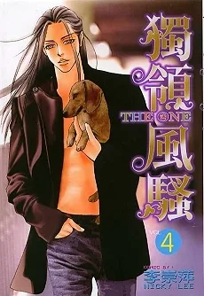 Volume 04