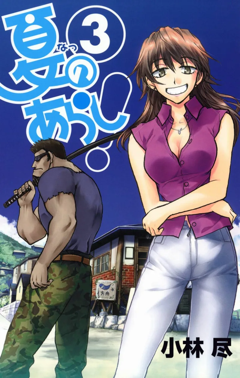 Volume 03