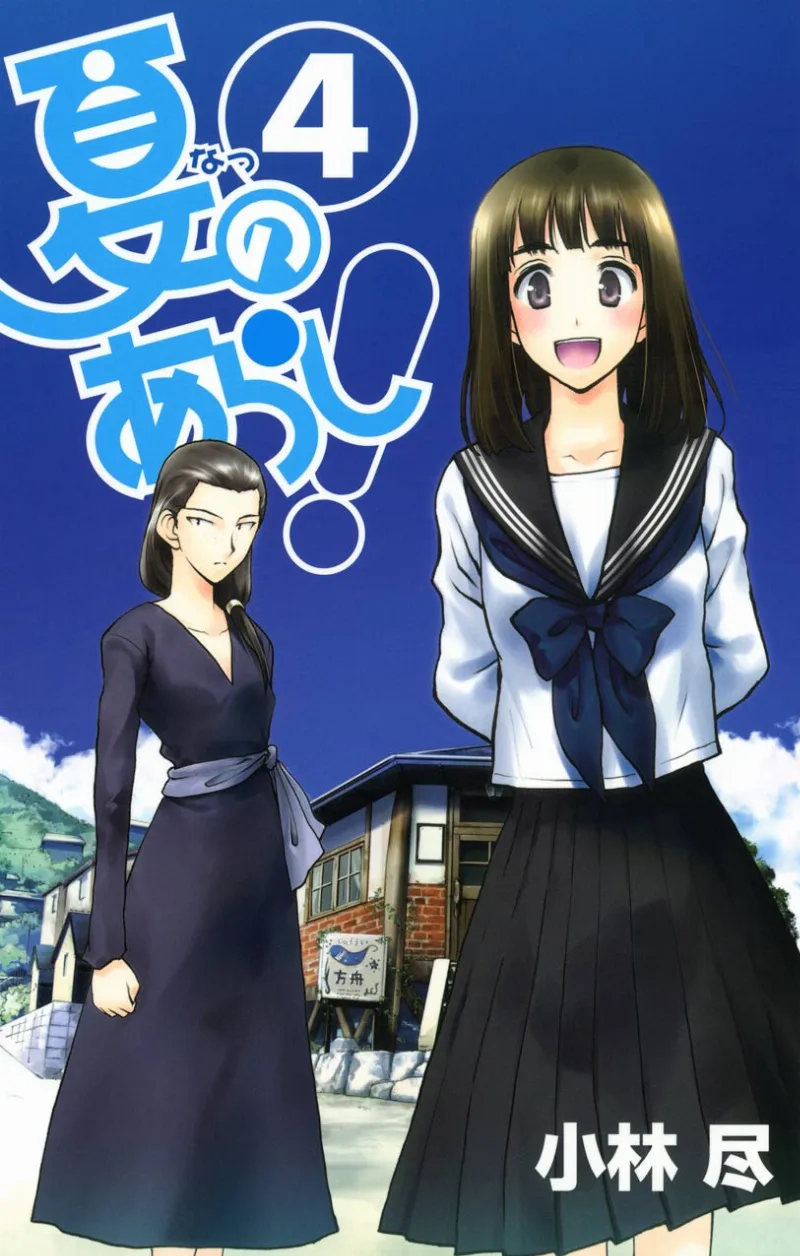 Volume 04