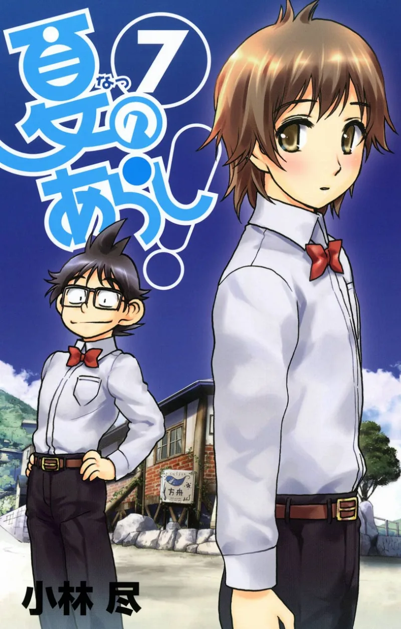 Volume 07
