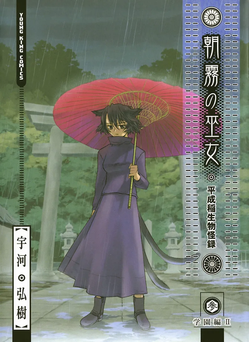 Volume 03