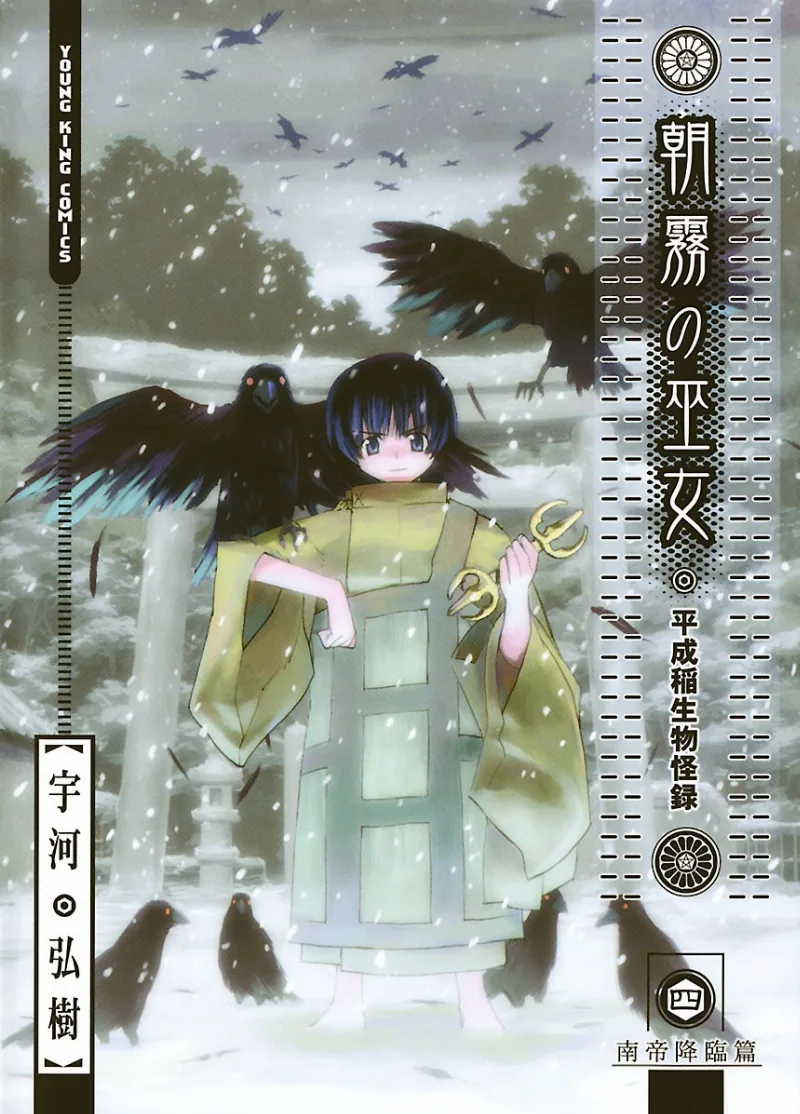 Volume 04