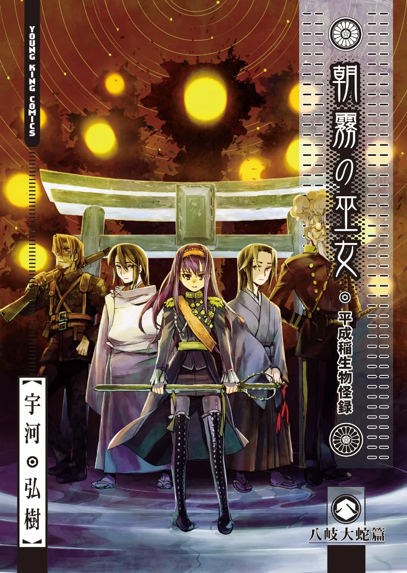 Volume 08