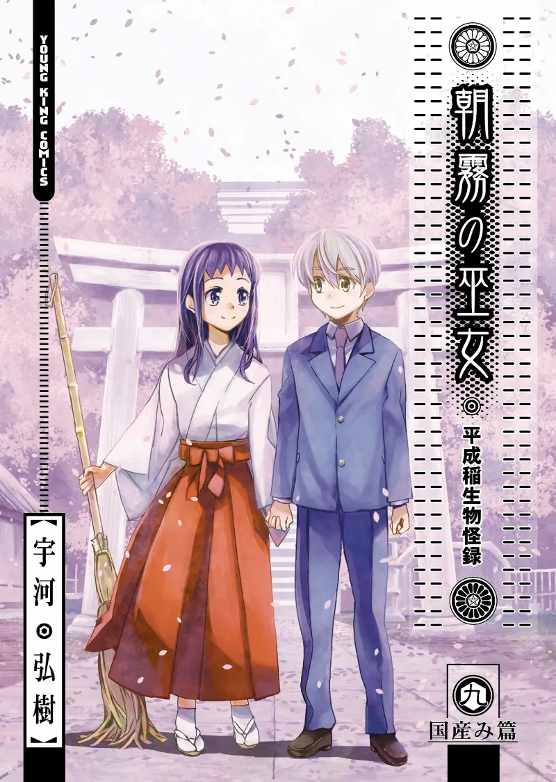 Volume 09