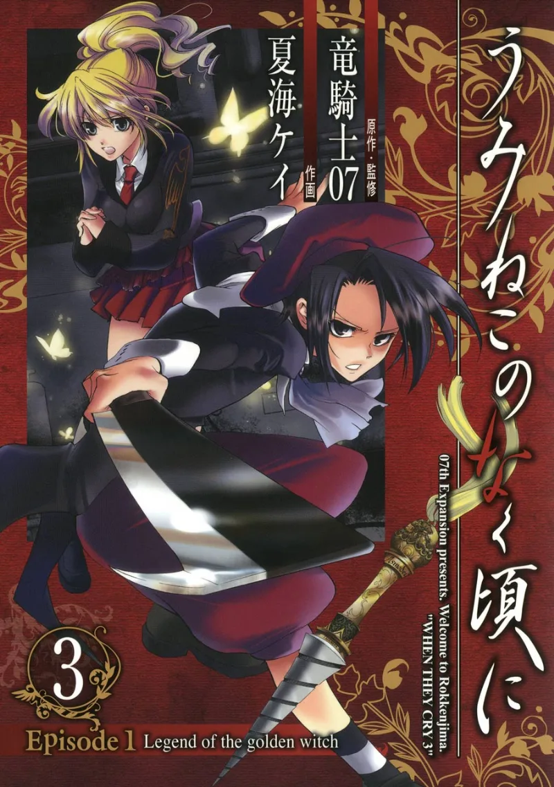 Volume 03