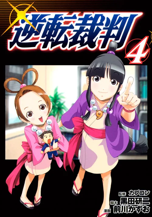 Volume 04