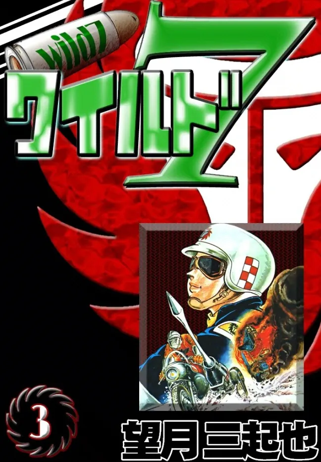 Volume 03