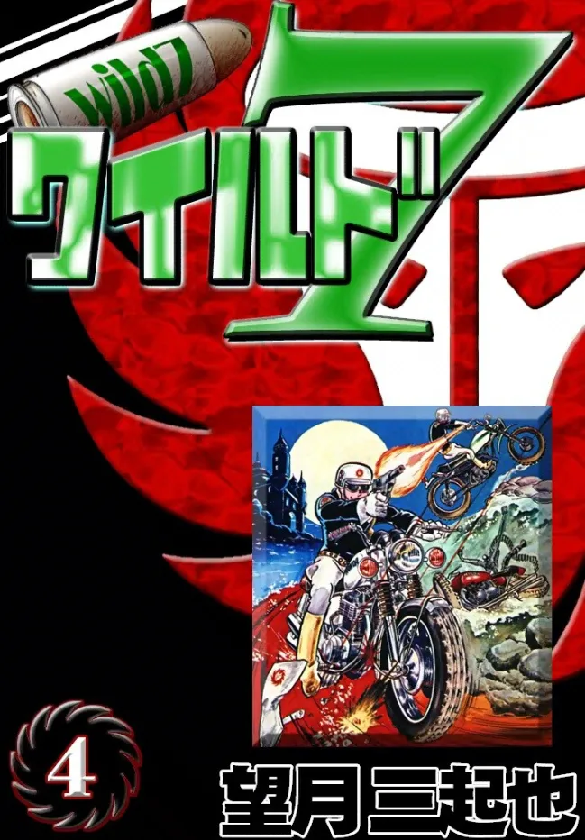 Volume 04