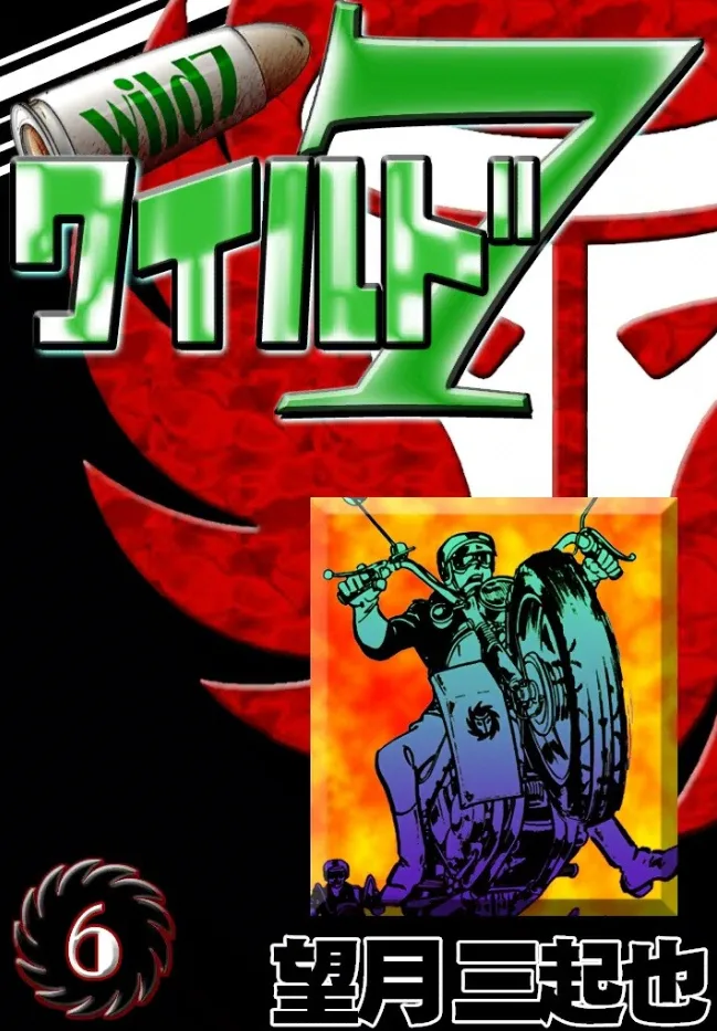 Volume 06