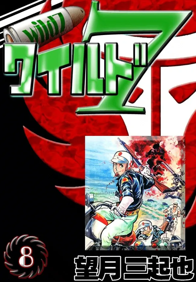Volume 08