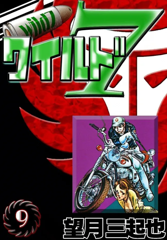 Volume 09